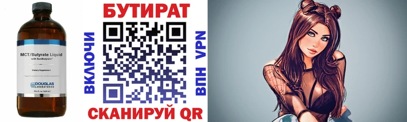 Бутират Butirat  мориарти официальный сайт  Дубовка 
