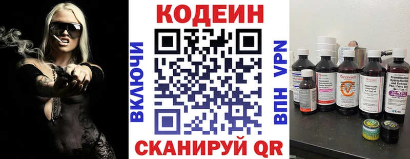 Кодеиновый сироп Lean напиток Lean (лин) Дубовка