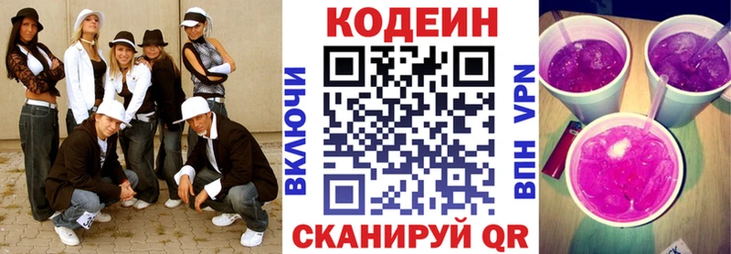 Codein Purple Drank  Дубовка 