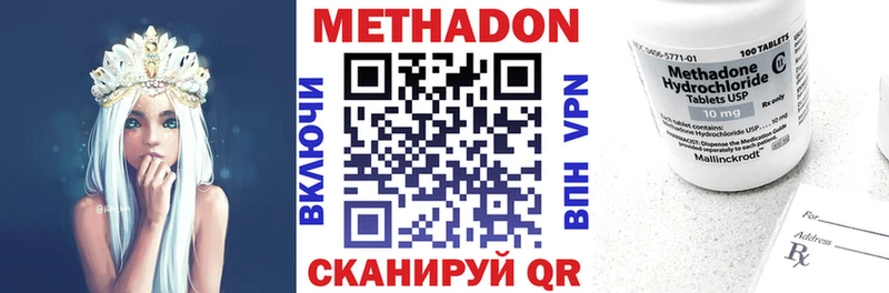 Метадон methadone  Дубовка 